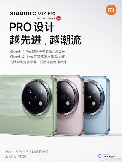 Xiaomi CIVI 4 Pro: попередник Xiaomi 14 Lite з унікальним дизайном і Snapdragon 8s Gen 3