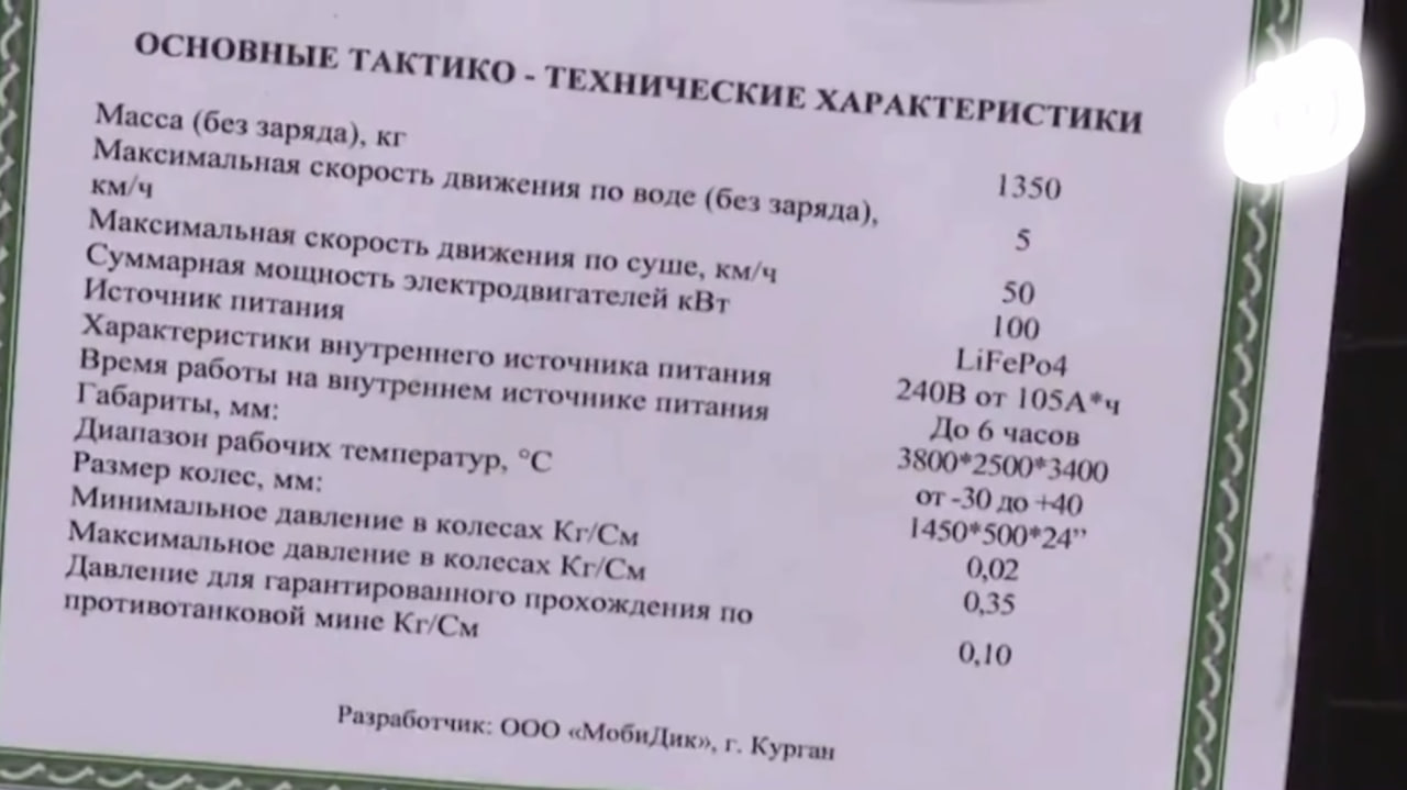 В России показали предсерийный образец наземного дрона для разминирования под УР-83П