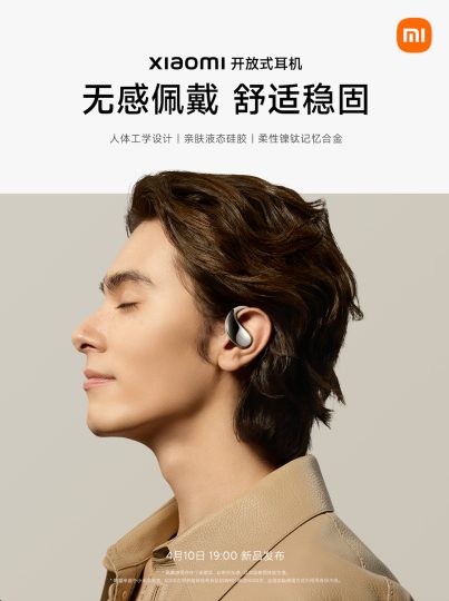 Новые наушники Xiaomi могут оказаться самыми удобными в истории