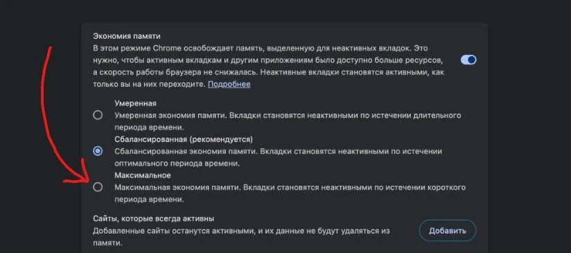 Браузер Google Chrome пополнился режимом максимальной экономии памяти: как его активировать
